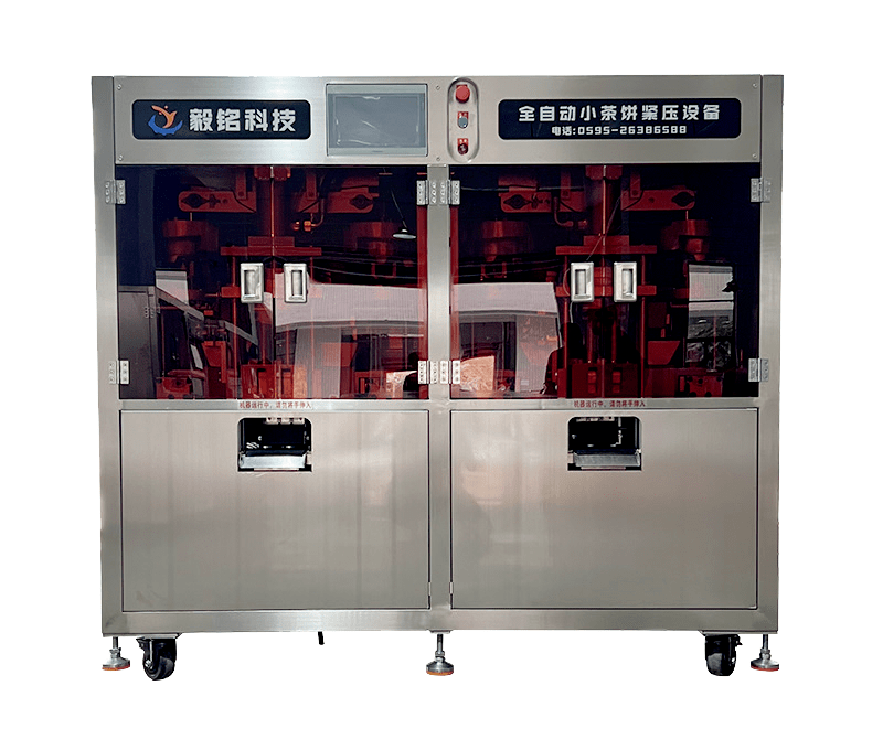 全自動小茶餅機YM-ZDXBJ-8S